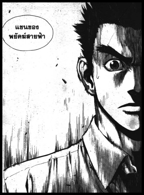 Veritas à¸žà¸¥à¸±à¸‡à¸«à¸¡à¸±à¸”à¸‹à¸±à¸”à¹à¸«à¸¥à¸