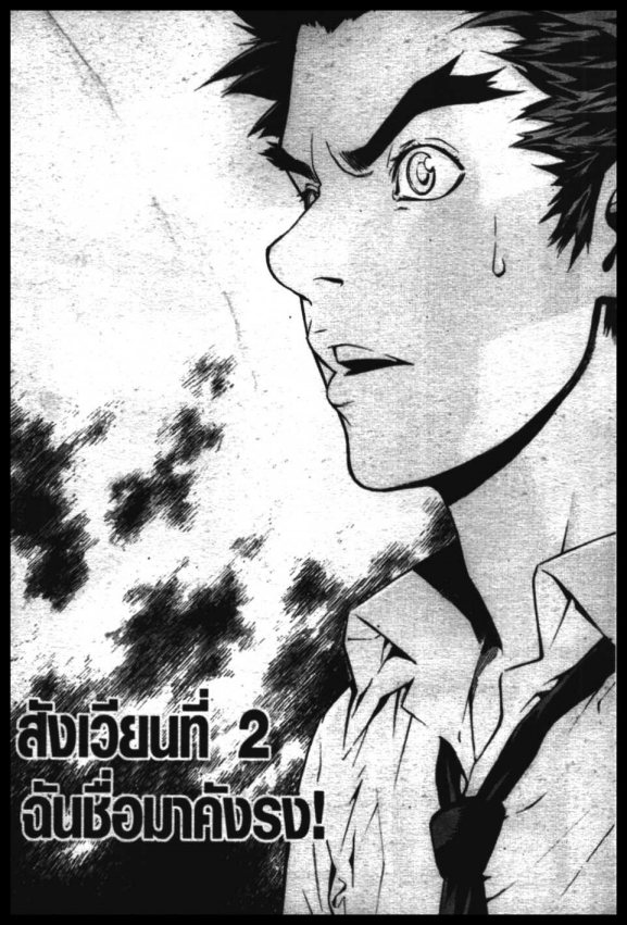 Veritas à¸žà¸¥à¸±à¸‡à¸«à¸¡à¸±à¸”à¸‹à¸±à¸”à¹à¸«à¸¥à¸