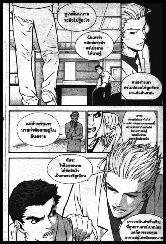 Veritas à¸žà¸¥à¸±à¸‡à¸«à¸¡à¸±à¸”à¸‹à¸±à¸”à¹à¸«à¸¥à¸
