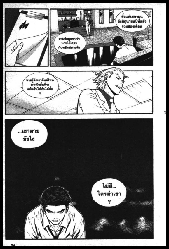 Veritas à¸žà¸¥à¸±à¸‡à¸«à¸¡à¸±à¸”à¸‹à¸±à¸”à¹à¸«à¸¥à¸