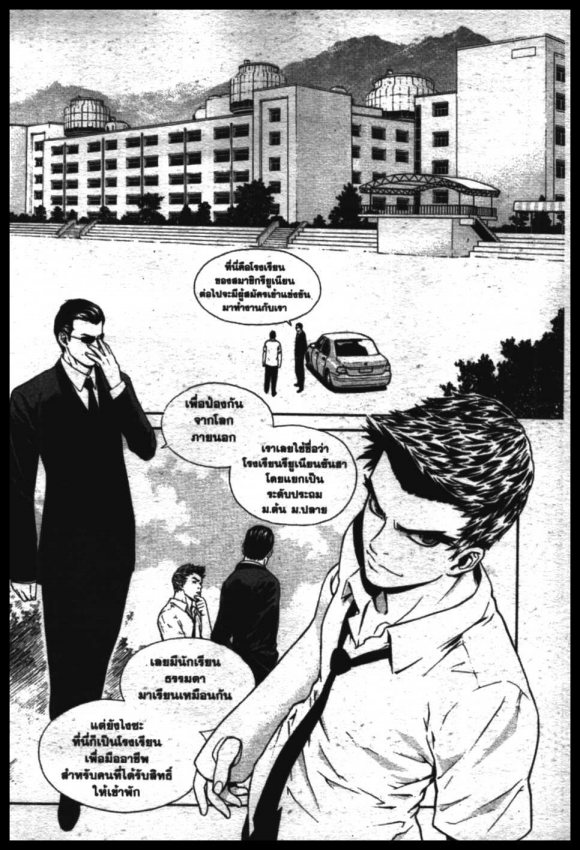Veritas à¸žà¸¥à¸±à¸‡à¸«à¸¡à¸±à¸”à¸‹à¸±à¸”à¹à¸«à¸¥à¸