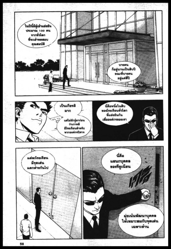 Veritas à¸žà¸¥à¸±à¸‡à¸«à¸¡à¸±à¸”à¸‹à¸±à¸”à¹à¸«à¸¥à¸