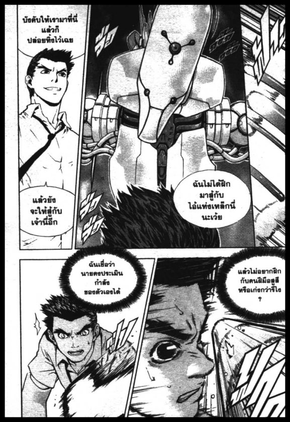 Veritas à¸žà¸¥à¸±à¸‡à¸«à¸¡à¸±à¸”à¸‹à¸±à¸”à¹à¸«à¸¥à¸