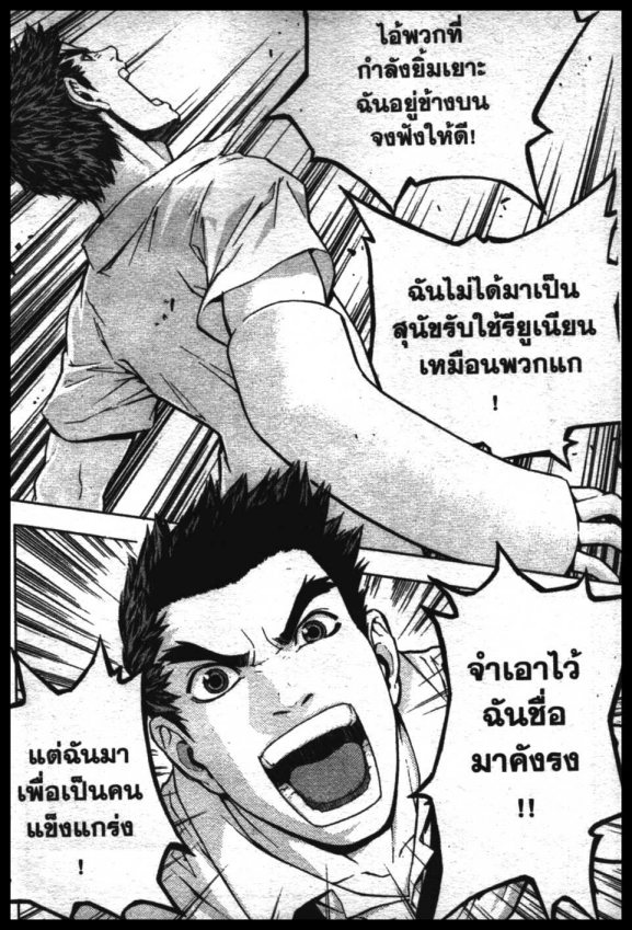 Veritas à¸žà¸¥à¸±à¸‡à¸«à¸¡à¸±à¸”à¸‹à¸±à¸”à¹à¸«à¸¥à¸