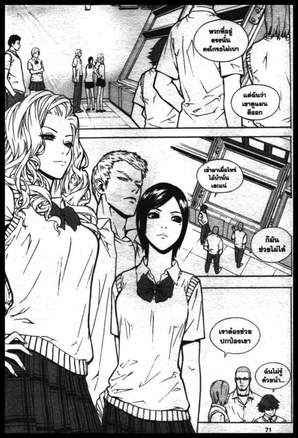 Veritas à¸žà¸¥à¸±à¸‡à¸«à¸¡à¸±à¸”à¸‹à¸±à¸”à¹à¸«à¸¥à¸