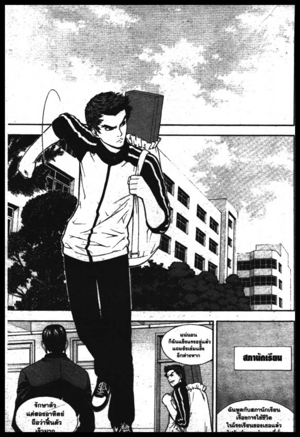 Veritas à¸žà¸¥à¸±à¸‡à¸«à¸¡à¸±à¸”à¸‹à¸±à¸”à¹à¸«à¸¥à¸