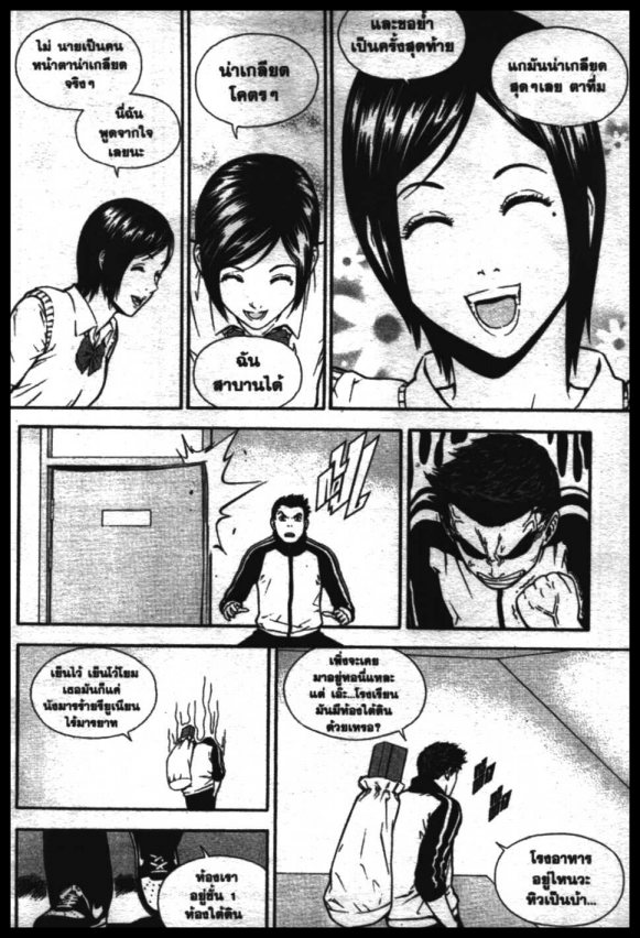 Veritas à¸žà¸¥à¸±à¸‡à¸«à¸¡à¸±à¸”à¸‹à¸±à¸”à¹à¸«à¸¥à¸