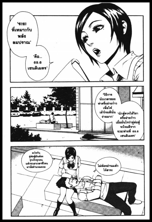 Veritas à¸žà¸¥à¸±à¸‡à¸«à¸¡à¸±à¸”à¸‹à¸±à¸”à¹à¸«à¸¥à¸