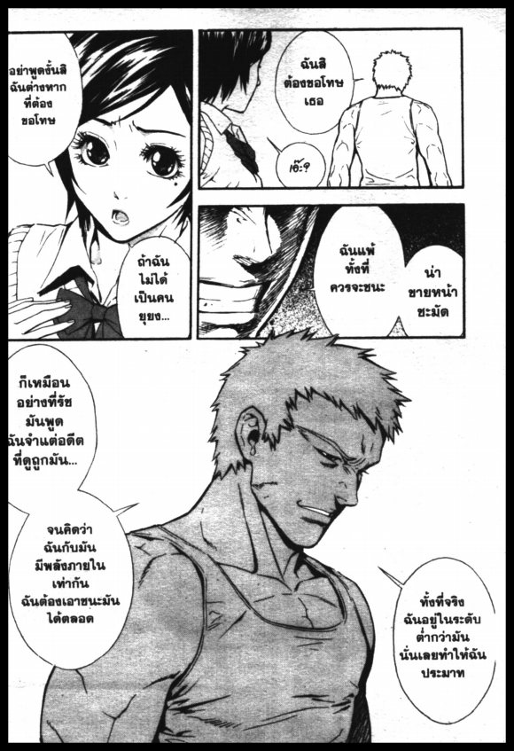 Veritas à¸žà¸¥à¸±à¸‡à¸«à¸¡à¸±à¸”à¸‹à¸±à¸”à¹à¸«à¸¥à¸