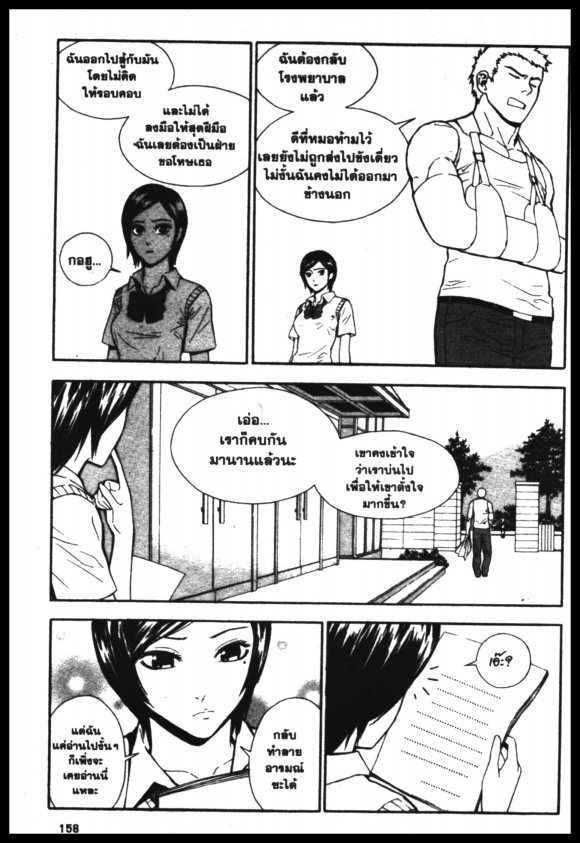 Veritas à¸žà¸¥à¸±à¸‡à¸«à¸¡à¸±à¸”à¸‹à¸±à¸”à¹à¸«à¸¥à¸