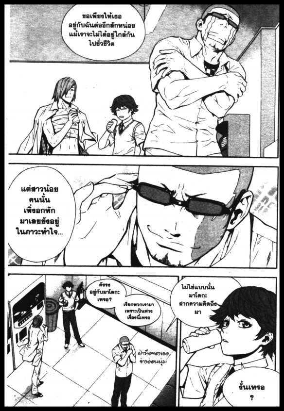 Veritas à¸žà¸¥à¸±à¸‡à¸«à¸¡à¸±à¸”à¸‹à¸±à¸”à¹à¸«à¸¥à¸