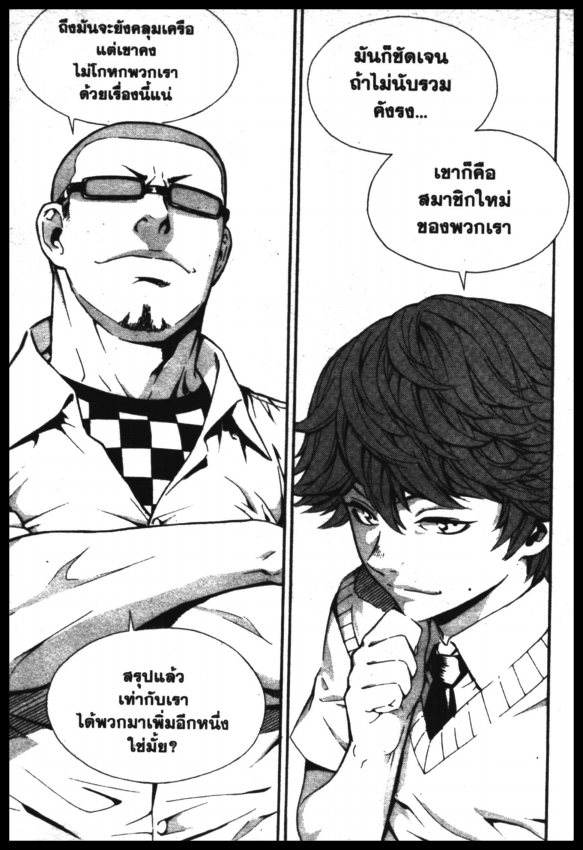 Veritas à¸žà¸¥à¸±à¸‡à¸«à¸¡à¸±à¸”à¸‹à¸±à¸”à¹à¸«à¸¥à¸