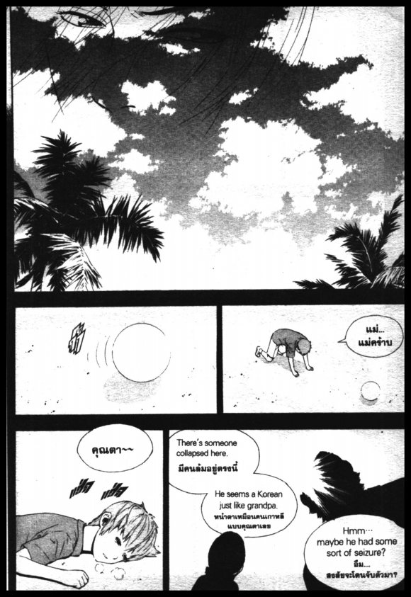 Veritas à¸žà¸¥à¸±à¸‡à¸«à¸¡à¸±à¸”à¸‹à¸±à¸”à¹à¸«à¸¥à¸