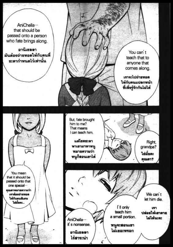 Veritas à¸žà¸¥à¸±à¸‡à¸«à¸¡à¸±à¸”à¸‹à¸±à¸”à¹à¸«à¸¥à¸