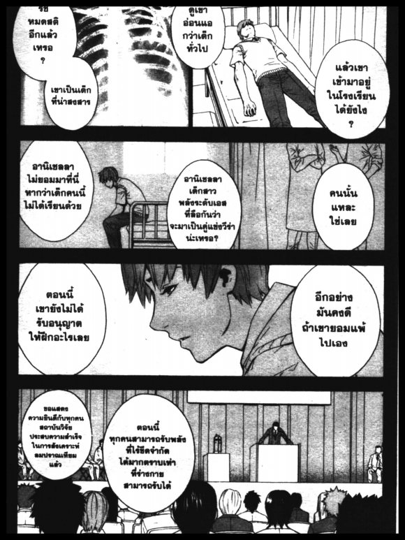 Veritas à¸žà¸¥à¸±à¸‡à¸«à¸¡à¸±à¸”à¸‹à¸±à¸”à¹à¸«à¸¥à¸