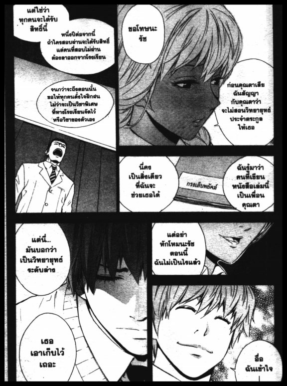Veritas à¸žà¸¥à¸±à¸‡à¸«à¸¡à¸±à¸”à¸‹à¸±à¸”à¹à¸«à¸¥à¸
