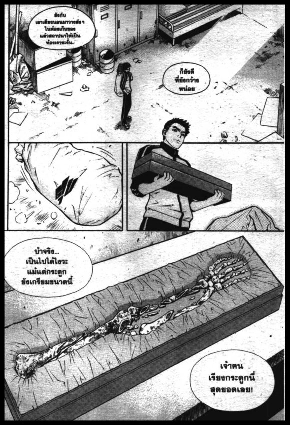 Veritas à¸žà¸¥à¸±à¸‡à¸«à¸¡à¸±à¸”à¸‹à¸±à¸”à¹à¸«à¸¥à¸