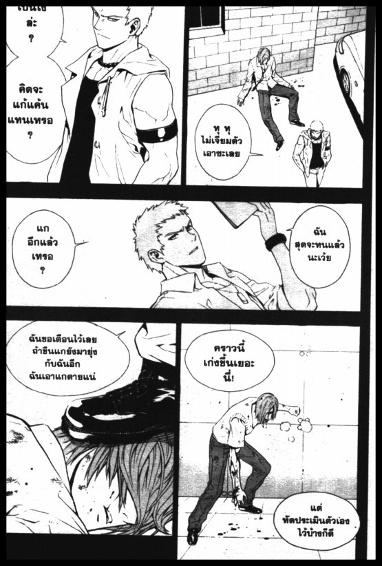 Veritas à¸žà¸¥à¸±à¸‡à¸«à¸¡à¸±à¸”à¸‹à¸±à¸”à¹à¸«à¸¥à¸