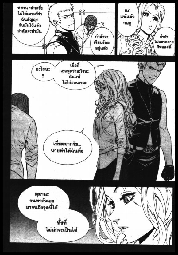 Veritas à¸žà¸¥à¸±à¸‡à¸«à¸¡à¸±à¸”à¸‹à¸±à¸”à¹à¸«à¸¥à¸