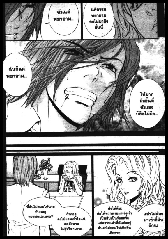 Veritas à¸žà¸¥à¸±à¸‡à¸«à¸¡à¸±à¸”à¸‹à¸±à¸”à¹à¸«à¸¥à¸