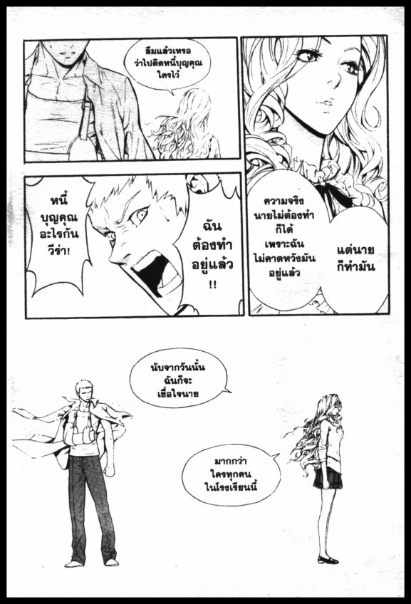 Veritas à¸žà¸¥à¸±à¸‡à¸«à¸¡à¸±à¸”à¸‹à¸±à¸”à¹à¸«à¸¥à¸