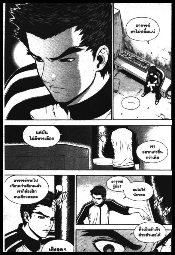 Veritas à¸žà¸¥à¸±à¸‡à¸«à¸¡à¸±à¸”à¸‹à¸±à¸”à¹à¸«à¸¥à¸