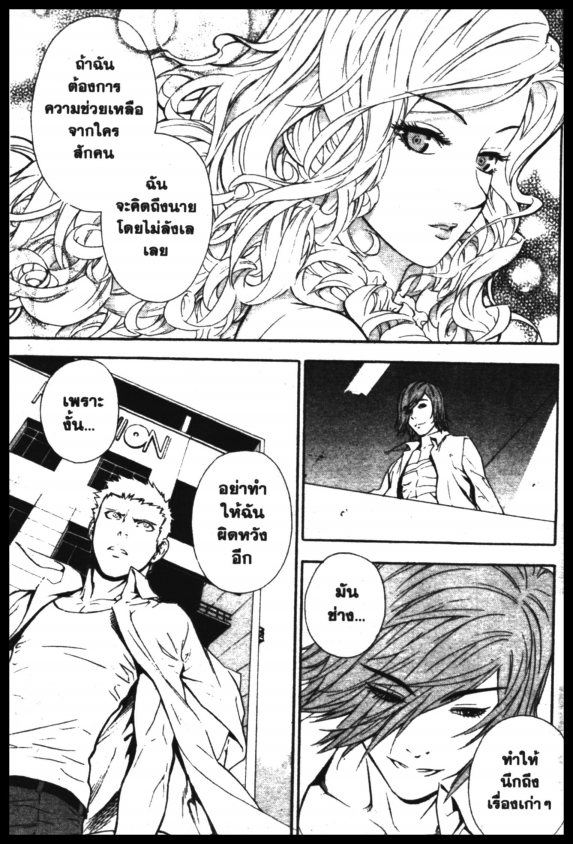 Veritas à¸žà¸¥à¸±à¸‡à¸«à¸¡à¸±à¸”à¸‹à¸±à¸”à¹à¸«à¸¥à¸