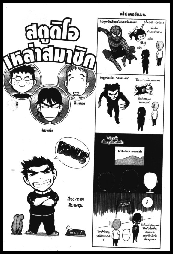 Veritas à¸žà¸¥à¸±à¸‡à¸«à¸¡à¸±à¸”à¸‹à¸±à¸”à¹à¸«à¸¥à¸