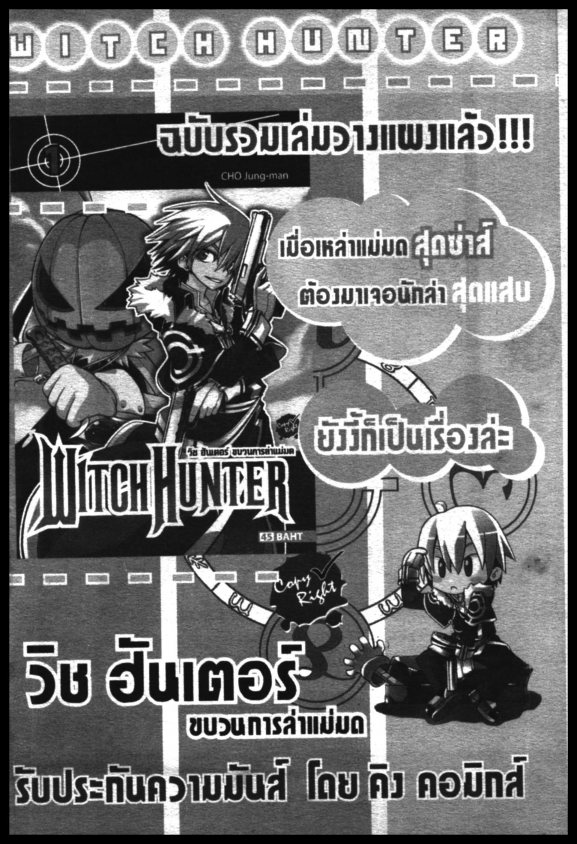 Veritas à¸žà¸¥à¸±à¸‡à¸«à¸¡à¸±à¸”à¸‹à¸±à¸”à¹à¸«à¸¥à¸