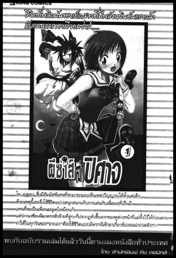 Veritas à¸žà¸¥à¸±à¸‡à¸«à¸¡à¸±à¸”à¸‹à¸±à¸”à¹à¸«à¸¥à¸