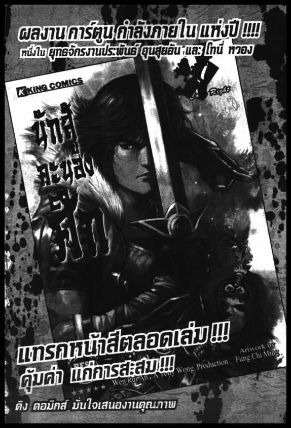 Veritas à¸žà¸¥à¸±à¸‡à¸«à¸¡à¸±à¸”à¸‹à¸±à¸”à¹à¸«à¸¥à¸