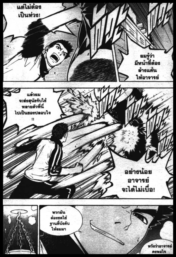 Veritas à¸žà¸¥à¸±à¸‡à¸«à¸¡à¸±à¸”à¸‹à¸±à¸”à¹à¸«à¸¥à¸