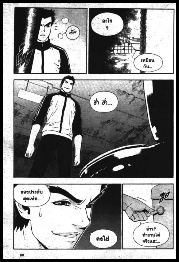 Veritas à¸žà¸¥à¸±à¸‡à¸«à¸¡à¸±à¸”à¸‹à¸±à¸”à¹à¸«à¸¥à¸