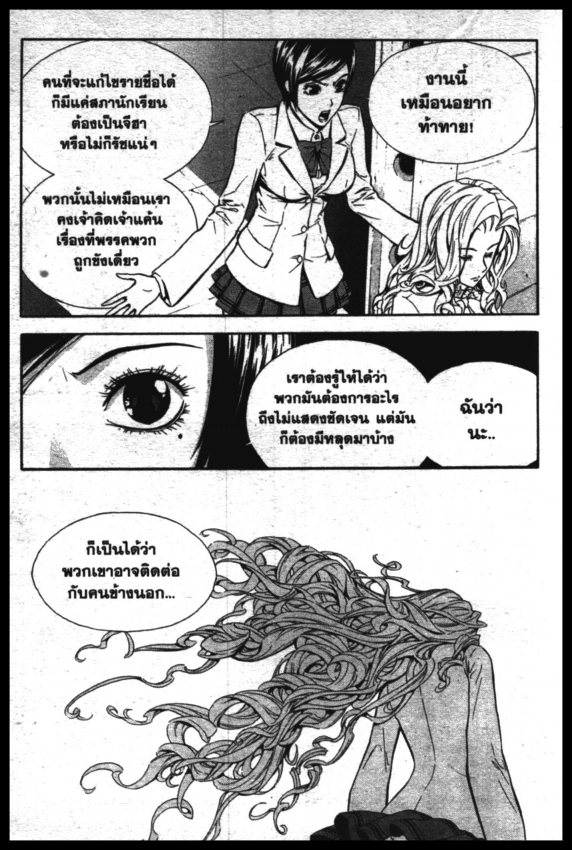 Veritas à¸žà¸¥à¸±à¸‡à¸«à¸¡à¸±à¸”à¸‹à¸±à¸”à¹à¸«à¸¥à¸