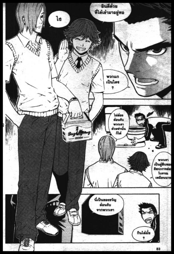 Veritas à¸žà¸¥à¸±à¸‡à¸«à¸¡à¸±à¸”à¸‹à¸±à¸”à¹à¸«à¸¥à¸