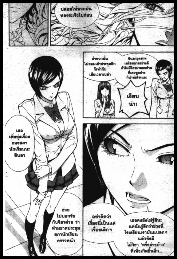 Veritas à¸žà¸¥à¸±à¸‡à¸«à¸¡à¸±à¸”à¸‹à¸±à¸”à¹à¸«à¸¥à¸