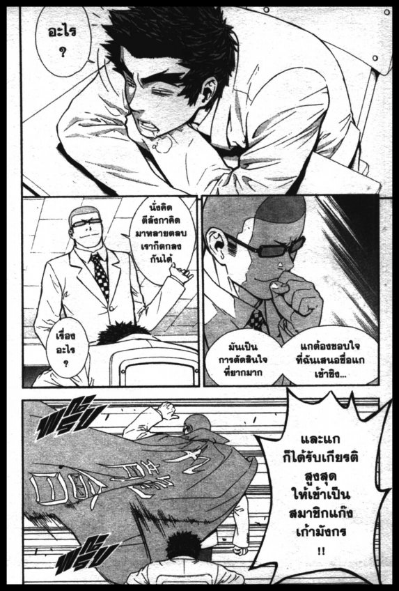 Veritas à¸žà¸¥à¸±à¸‡à¸«à¸¡à¸±à¸”à¸‹à¸±à¸”à¹à¸«à¸¥à¸