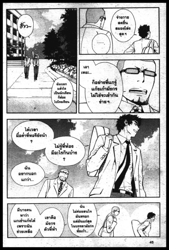 Veritas à¸žà¸¥à¸±à¸‡à¸«à¸¡à¸±à¸”à¸‹à¸±à¸”à¹à¸«à¸¥à¸