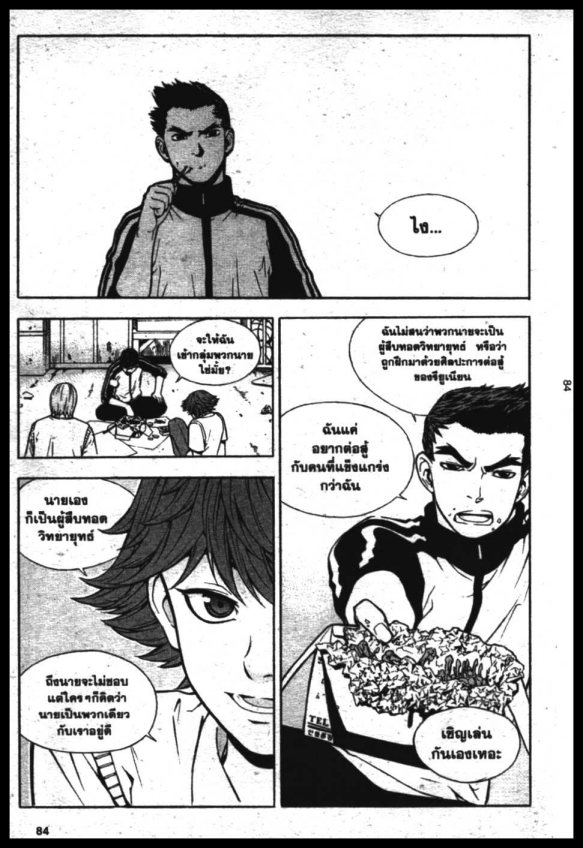 Veritas à¸žà¸¥à¸±à¸‡à¸«à¸¡à¸±à¸”à¸‹à¸±à¸”à¹à¸«à¸¥à¸