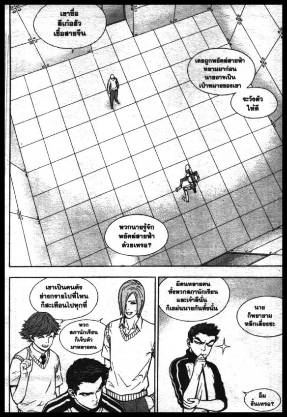 Veritas à¸žà¸¥à¸±à¸‡à¸«à¸¡à¸±à¸”à¸‹à¸±à¸”à¹à¸«à¸¥à¸