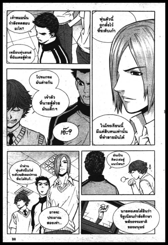 Veritas à¸žà¸¥à¸±à¸‡à¸«à¸¡à¸±à¸”à¸‹à¸±à¸”à¹à¸«à¸¥à¸