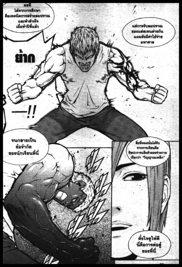 Veritas à¸žà¸¥à¸±à¸‡à¸«à¸¡à¸±à¸”à¸‹à¸±à¸”à¹à¸«à¸¥à¸