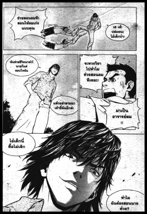Veritas à¸žà¸¥à¸±à¸‡à¸«à¸¡à¸±à¸”à¸‹à¸±à¸”à¹à¸«à¸¥à¸