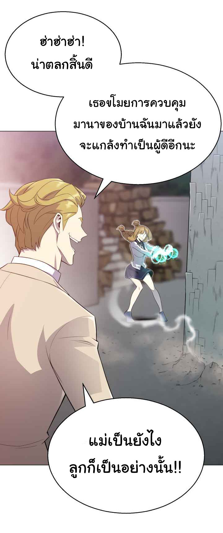 อ่านมังงะ การ์ตูน