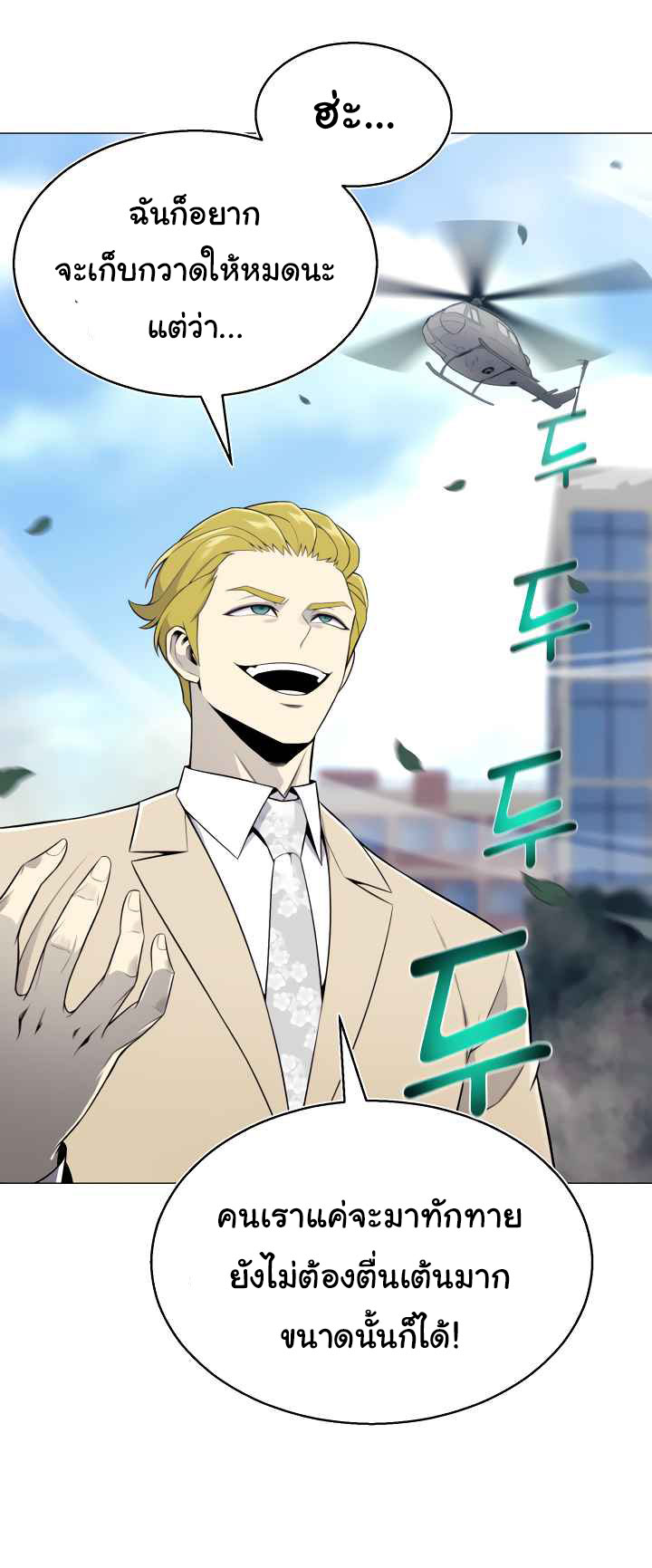 อ่านมังงะ การ์ตูน
