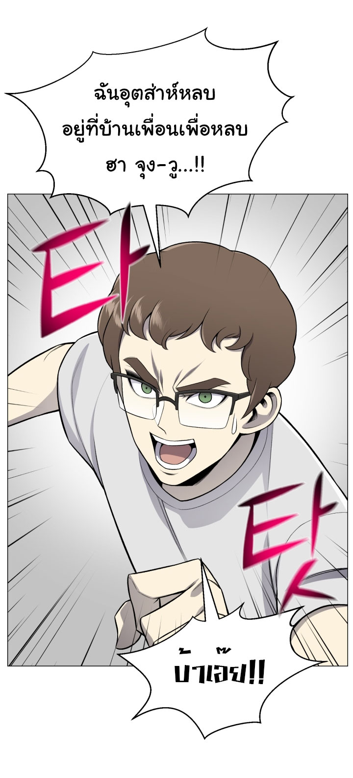 อ่านมังงะ การ์ตูน