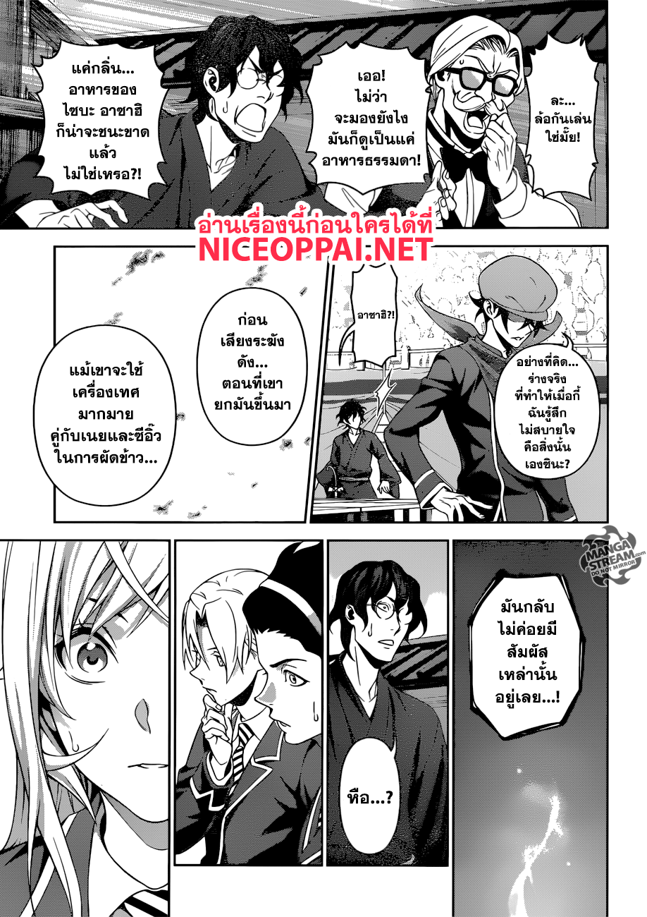 เธญเนเธฒเธ Shokugeki no Souma