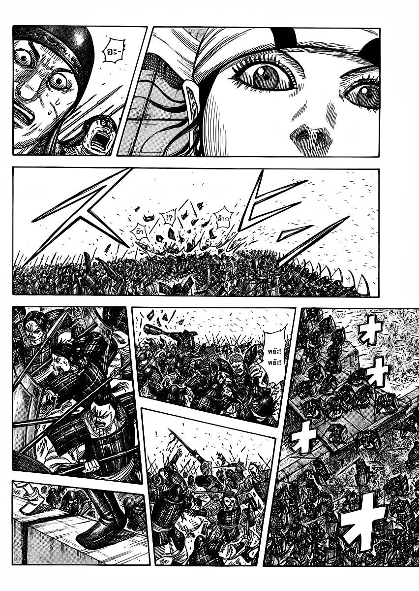 à¸­à¹ˆà¸²à¸™Kingdom