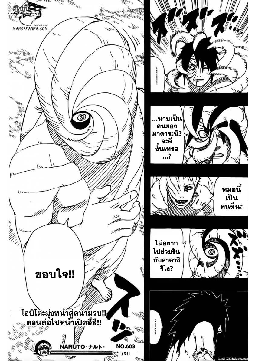 Ã Â¸Â­Ã Â¹Ë†Ã Â¸Â²Ã Â¸â„¢Ã Â¸â„¢Ã Â¸Â²Ã Â¸Â£Ã Â¸Â¹Ã Â¹â€šÃ Â¸â€¢Ã Â¸Â°