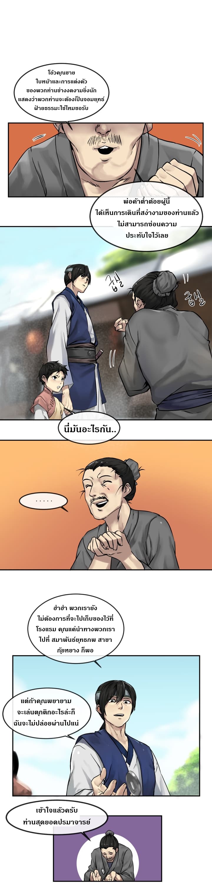 à¸­à¹ˆà¸²à¸™à¸¡à¸±à¸‡à¸‡à¸° à¸à¸²à¸£à¹Œà¸•à¸¹à¸™